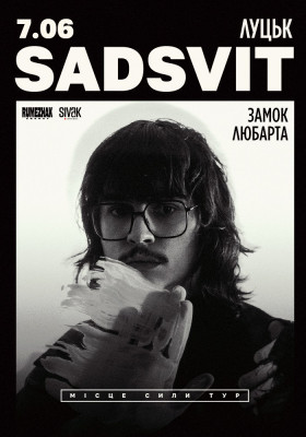 SadSvit. Місце сили