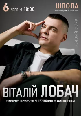 Віталій Лобач