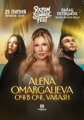 ALENA OMARGALIEVA та інші. Razom summer fest