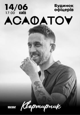 Асафатоv «Квартирник»