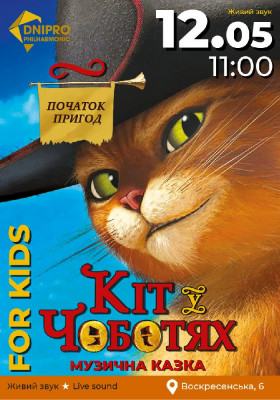 Диван подождет: куда пойти в Днепре 7 – 12 мая 2024 года - фото