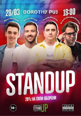 СТЕНДАП в Дороті Паб