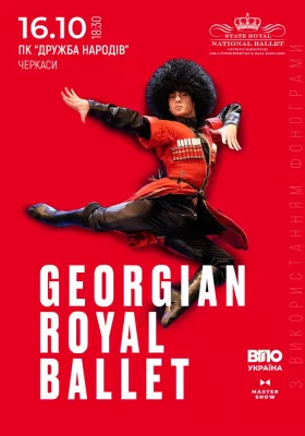 Georgian Royal Ballet