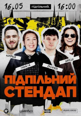 Підпільний Стендап