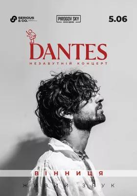 DANTES з незабутнім концертом у Вінниці