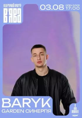 Baryk на Garden Синергія у «ВʼЯВА»