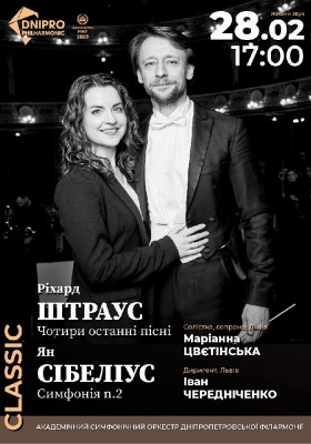 Симфонічний концерт