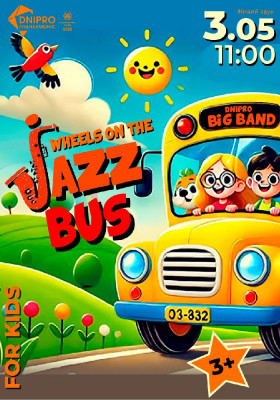 Wheels on the jazz bus. Dnipro Big Band. Дитячий джазовий концерт (3 плюс)