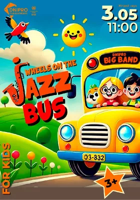 Wheels on the jazz bus. Dnipro Big Band. Дитячий джазовий концерт (3 плюс)