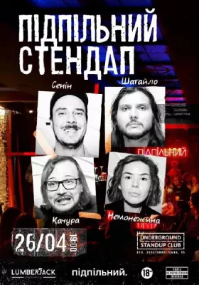 Підпільний Стендап