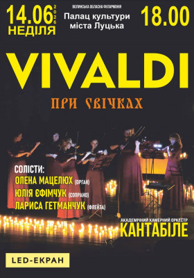 VIVALDI при свічках