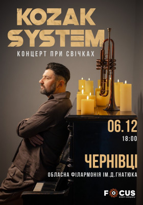 Kozak System. «При свічках»