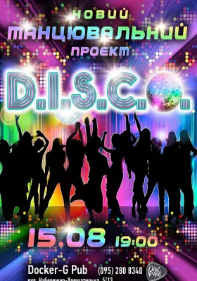 Танцювальний проєкт - D.I.S.C.O.