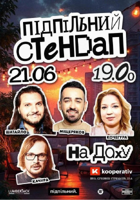 Підпільний Стендап на Даху Kooperativ