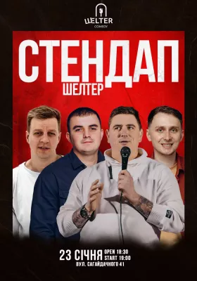 Стендап на Подолі