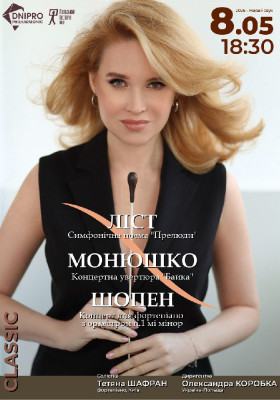 Симфонічний концерт