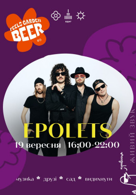 Epolets на Feels Garden Beer #9