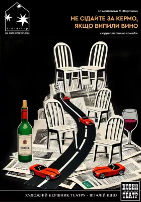 Химери юної панянки