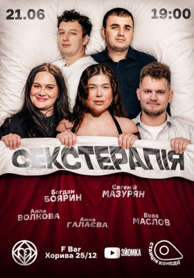 Сексуальна терапія. Волкова, Боярин, Маслов, Галаєва