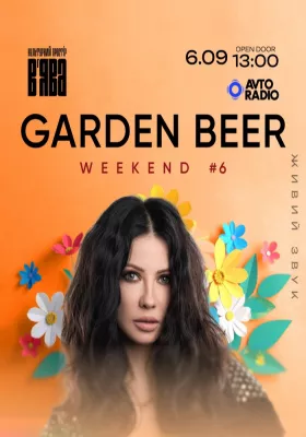 LAMA на GARDEN BEER WEEKEND #6 у «В`ЯВА»