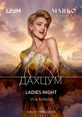 Ladies Night. Vira Kekelia