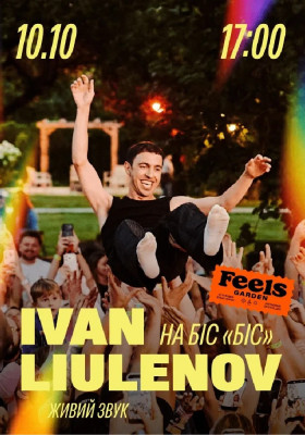 Ivan Liulenov. НА БІС «БІС»