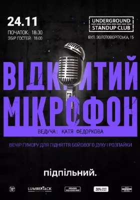 Відкритий мікрофон