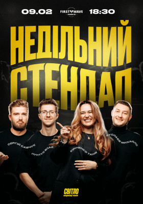 Диван подождет: куда пойти в Днепр на этих выходных фото