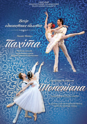 Шопеніана. Пахіта 