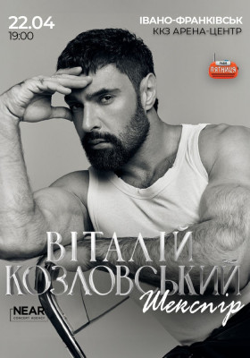 Віталій Козловський