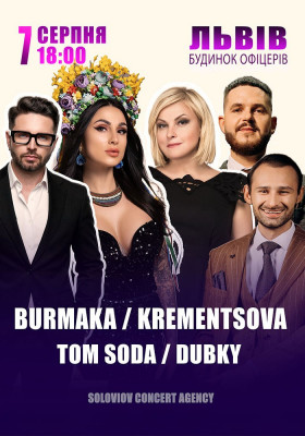 Burmaka / Krementsova / Tom Soda / Dubky