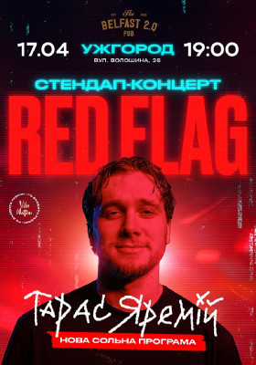 Тарас Яремій «Red flag»