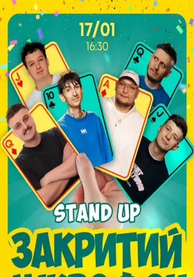 Закритий мікрофон