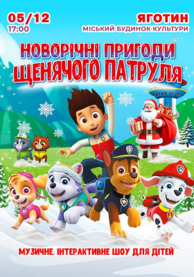Щенячий патруль