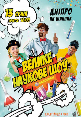 Скучно дома: куда пойти в Днепре на этой неделе фото