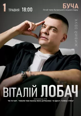 Віталій Лобач