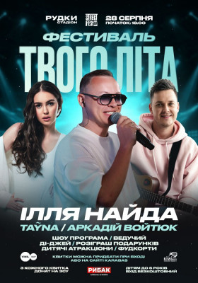 Ілля Найда