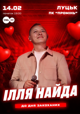 Ілля Найда