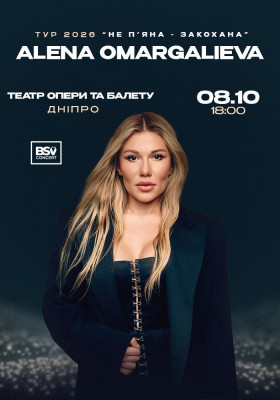 ALENA OMARGALIEVA. «Не п`яна - Закохана»