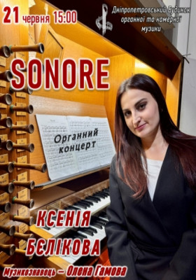 SONORE