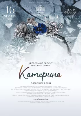 Катерина