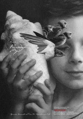 Прем`єра. «Володар мух» 