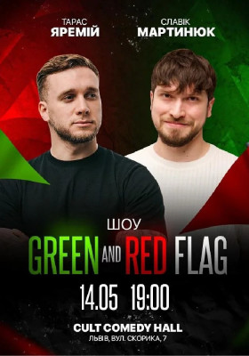 Комедійне шоу «Red and Green Flag»