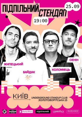 Підпільний Стендап