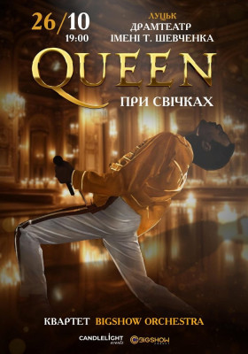 Queen при свічках