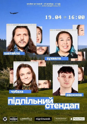 Підпільний Стендап
