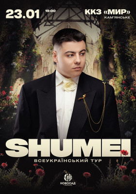 SHUMEI. Всеукраїнський тур