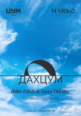 «Billie Eilish & Lana Del Rey». Kyiv Mozart Orchestra