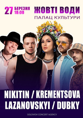 NIKITIN / LAZANOVSKYI / KREMENTSOVA / DUBKY