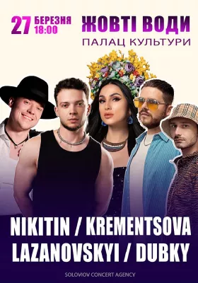 NIKITIN / LAZANOVSKYI / KREMENTSOVA / DUBKY